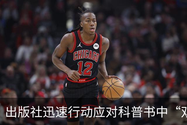 出版社迅速行动应对科普书中“双头虾”图片错误，已启动召回和退货程序